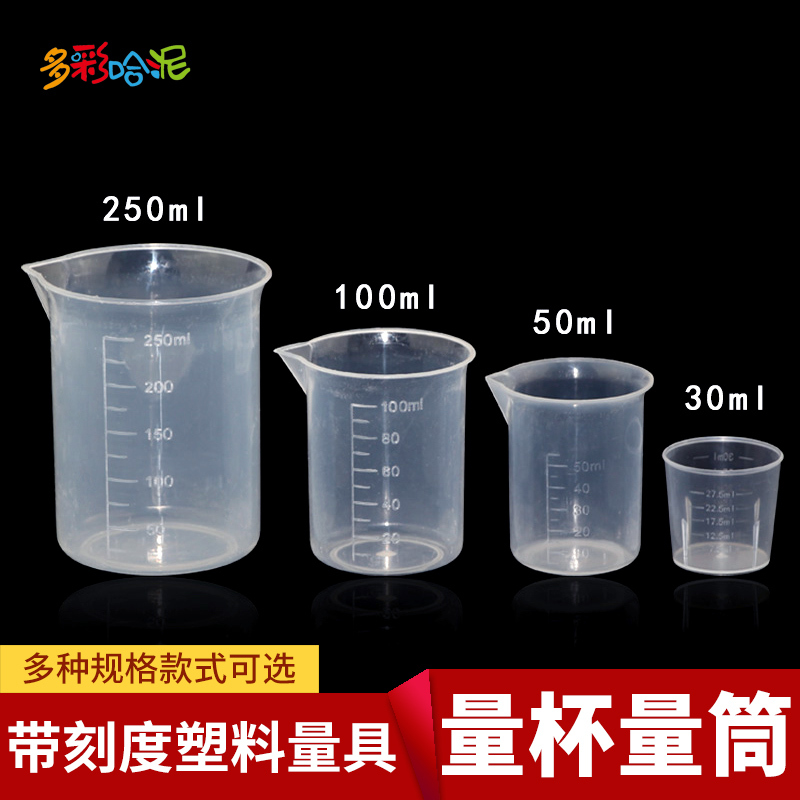 Crystal Epoxy Curing Water Measuring Cup, Graduated Measuring Cylinder, Measuring Tool with Scale, Milliliter Solution Cup, Plastic Measuring Cup, Liquid Measuring Cup