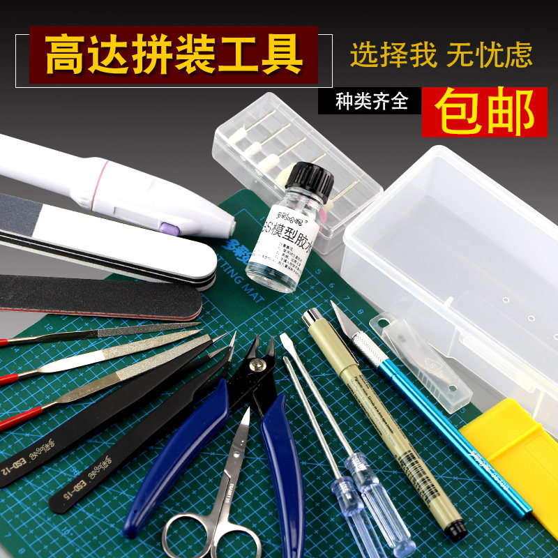 Gundam Standard Tool Set Prime Group Tool Set Novice Simple Set Gundam Model Assembly Tool