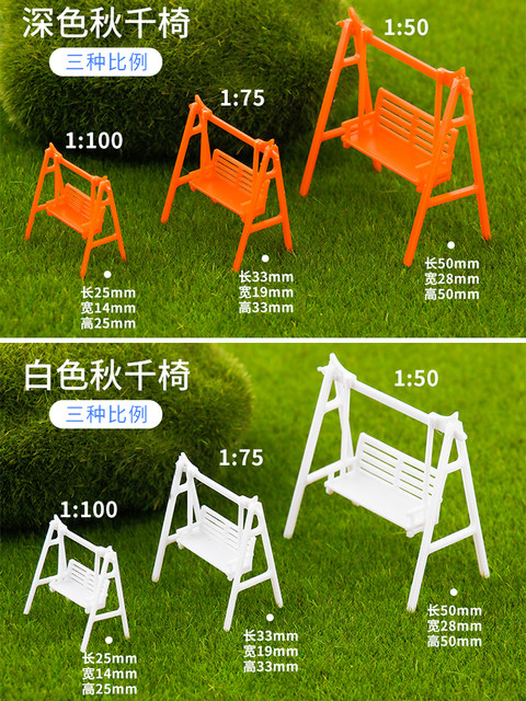 DIY handmade building model outdoor sand table model house material dark white swing chair swing park chair