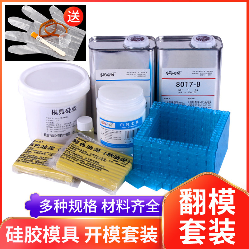 Handmade Mold Material Set Animation AB Crystal Drop Silicone Coupling Vashrin Demold Demold Mold