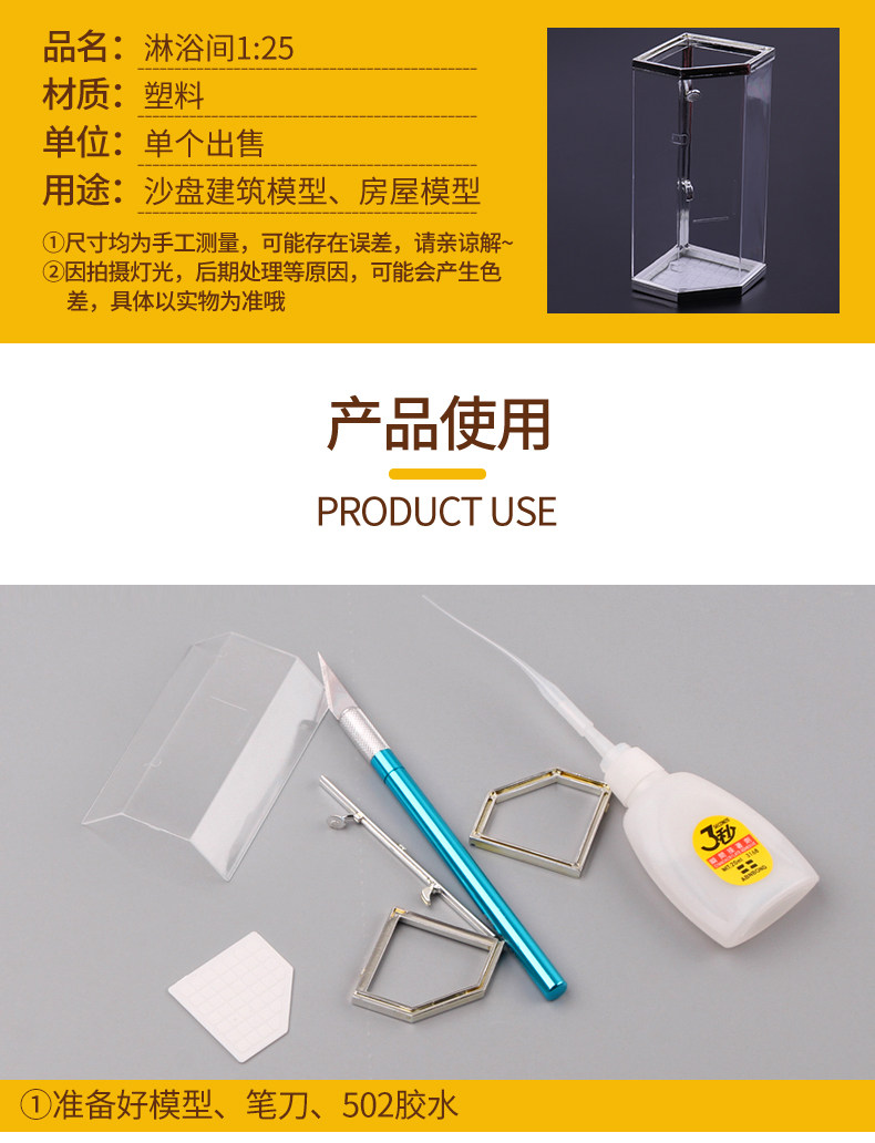 Материалы для изготовления сборных моделей 建筑沙盘材料diy情景模型场景冲澡房沙盘浴室模型淋浴房间花洒 Colorful Kazakh mud