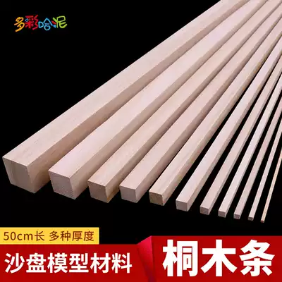 Paulownia paulownia wood chips pine strips thin wooden strips diy handmade model wooden house materials square wooden sticks