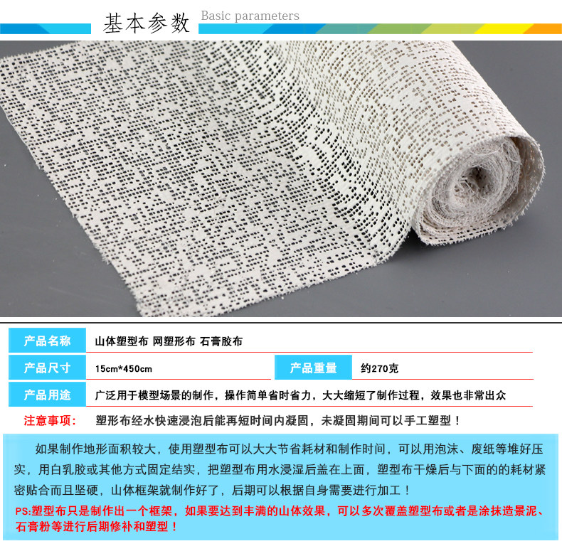 Материалы для изготовления сборных моделей 地形塑形布军事沙盘台模型材料 Colorful Kazakh mud