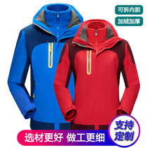 Winter submachine clothing and mens and womens three-in-one two sets of cold-proof and warm mountaineering wear custom Inlogo print-print work clothes