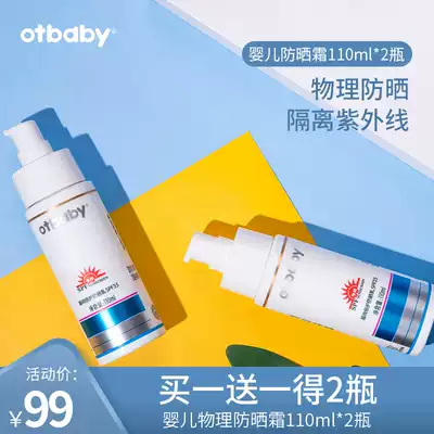otbaby baby sunscreen child available facial sunscreen Baby Baby Baby anti UV Primary School