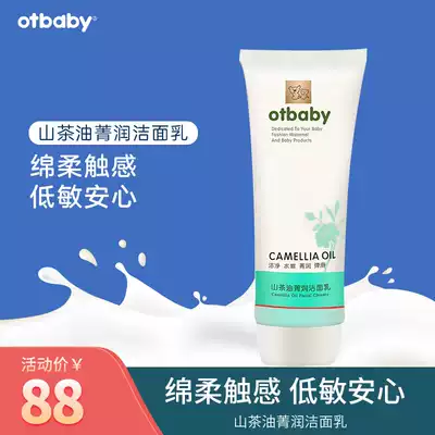 otbaby camellia oil facial cleanser children bubble facial cleanser student face washing products deep clean and mild moisturizing