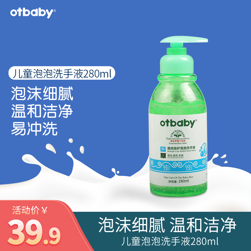 Discontinued otbaby baby hand sanitizer baby special infant children bubble hand sanitizer 280ml