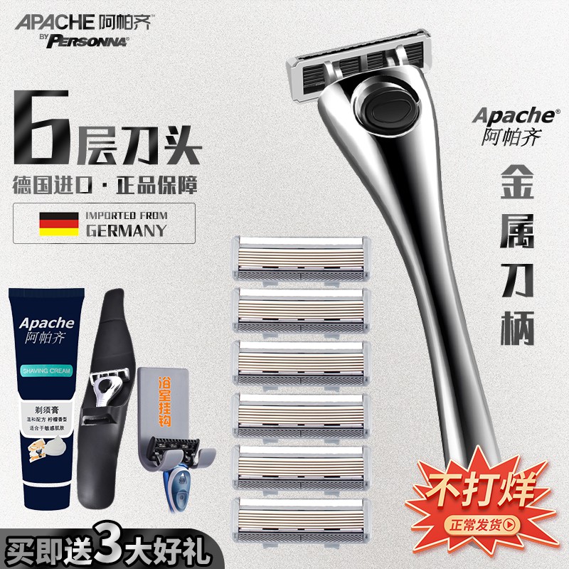 Apazzi Sky Bow Imported Six-layer Razor Apache Manual Shave Manual Shave Man