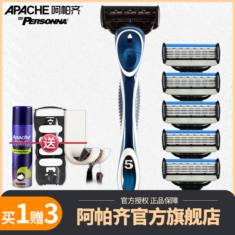 Five-layer blade manual shaver 5-layer Apache manual shaving blade blade type male beard knife beard knife
