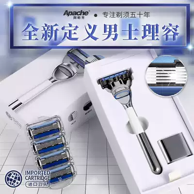 Apache Apache apazi imported second generation spot welding blade gift box to send boyfriend