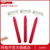 Импортная лезвия