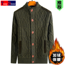  Mens sweater cardigan jacket mens thickened velvet winter wear trend casual stand-up collar twisted knitted cardigan