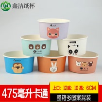 Disposable thickened cartoon paper bowl Ice powder bowl 淇淋 cup yogurt bowl Takeaway packing with lid manufacturers custom