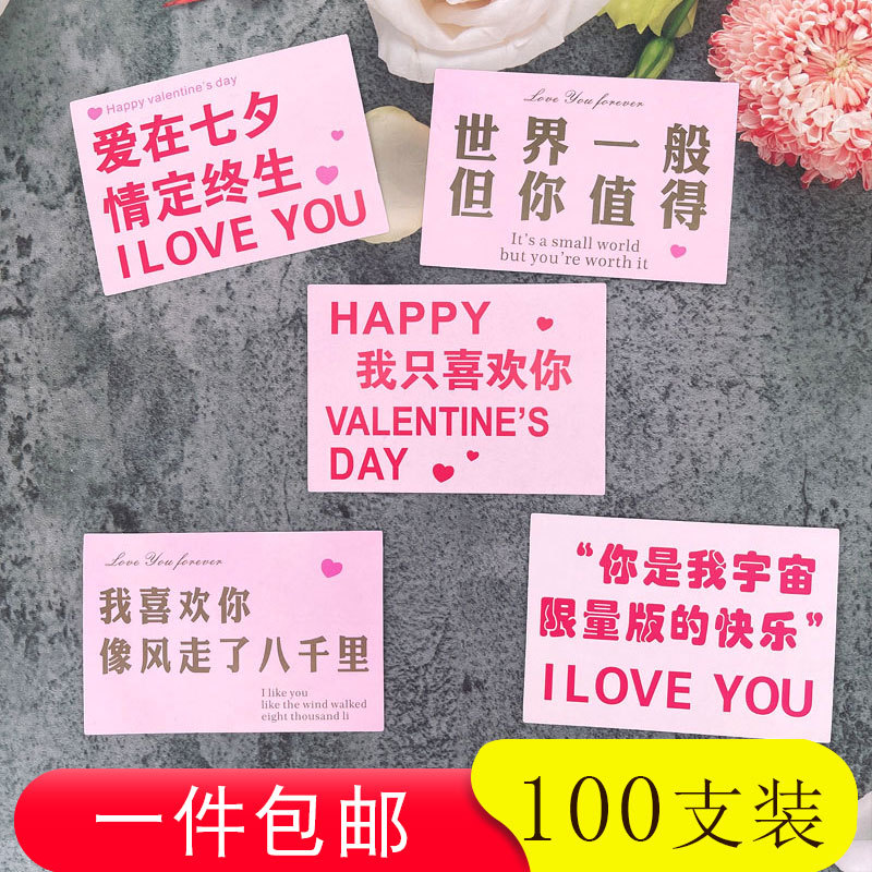 Chinese Valentine's Day Goddess Bouquet Cake Decoration Blessing Card Happy Birthday Insert Card Couple Flowers Confession Square Insert Card