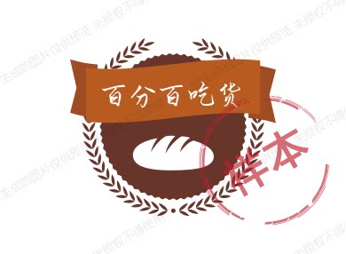 吃货百分百