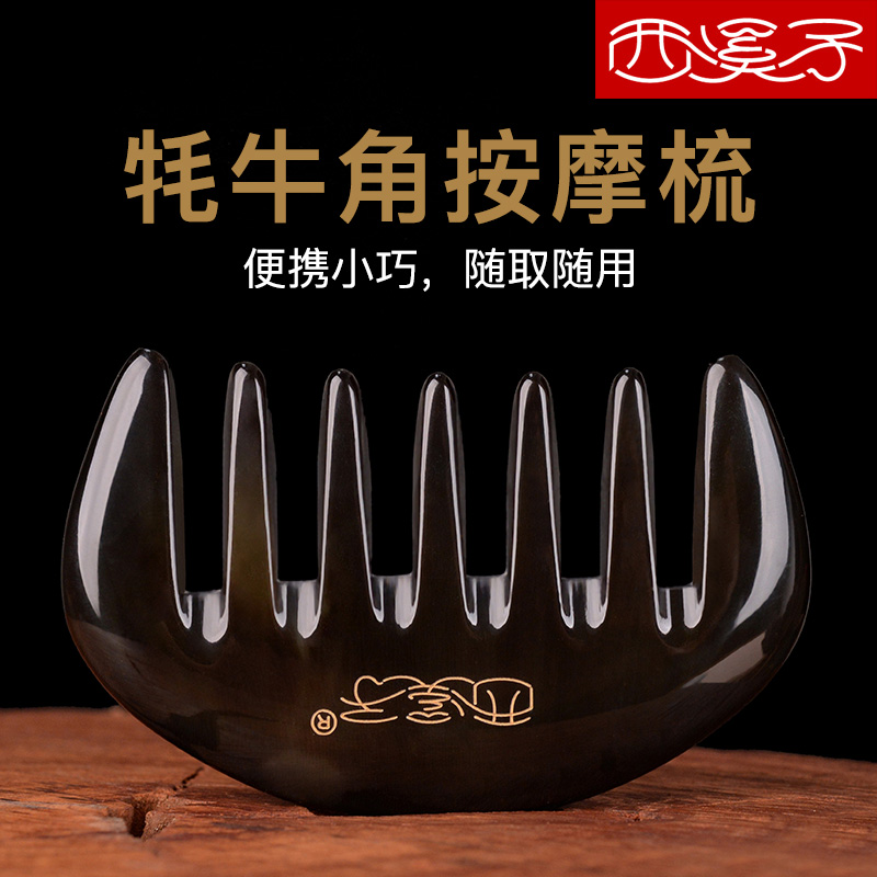 Horn comb Massage comb Female head meridian comb Wide tooth big tooth scalp Natural horn massage comb Wooden comb