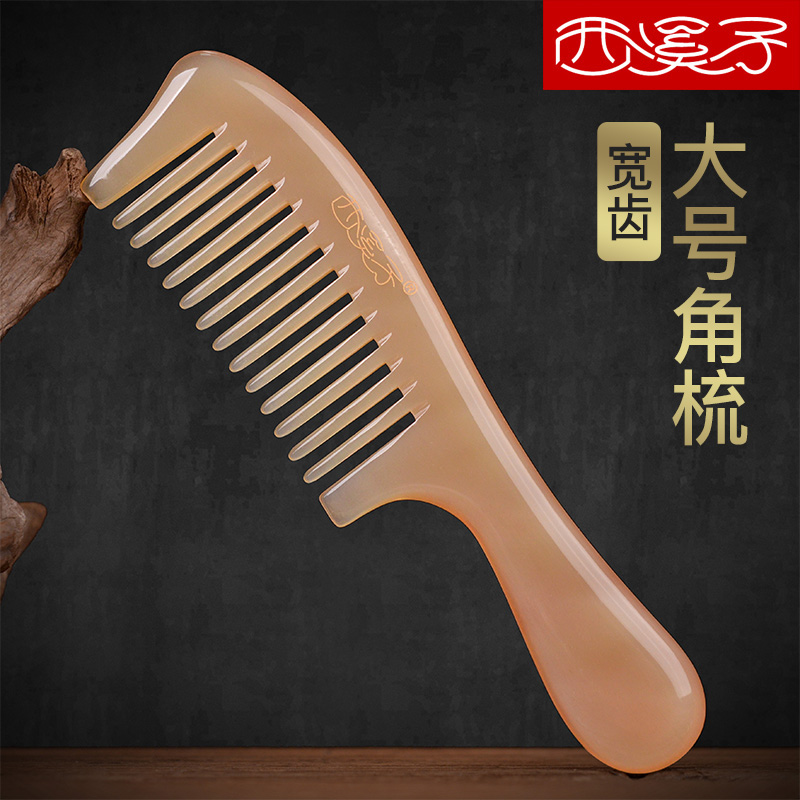 Xixi authentic horn comb cow horn comb natural women's curly wide tooth comb big tooth comb massage comb comb