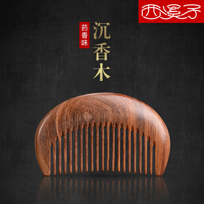 Natural open cloud Immersive Wood Comb Small Comb Portable Woman Cute Yet Another Sandalwood Comb Children Girl lady Home
