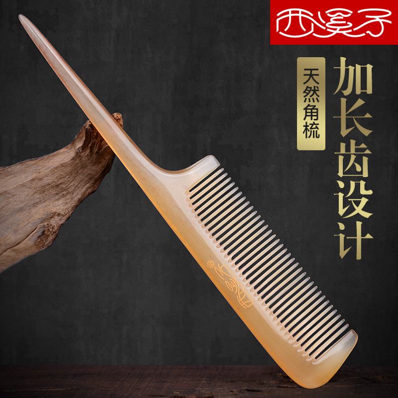 Dense Tooth Sharp Tail Comb Sheep Horn Comb Children Comb Distribution Line Girl Baby Comb Positive Horn Comb Natural