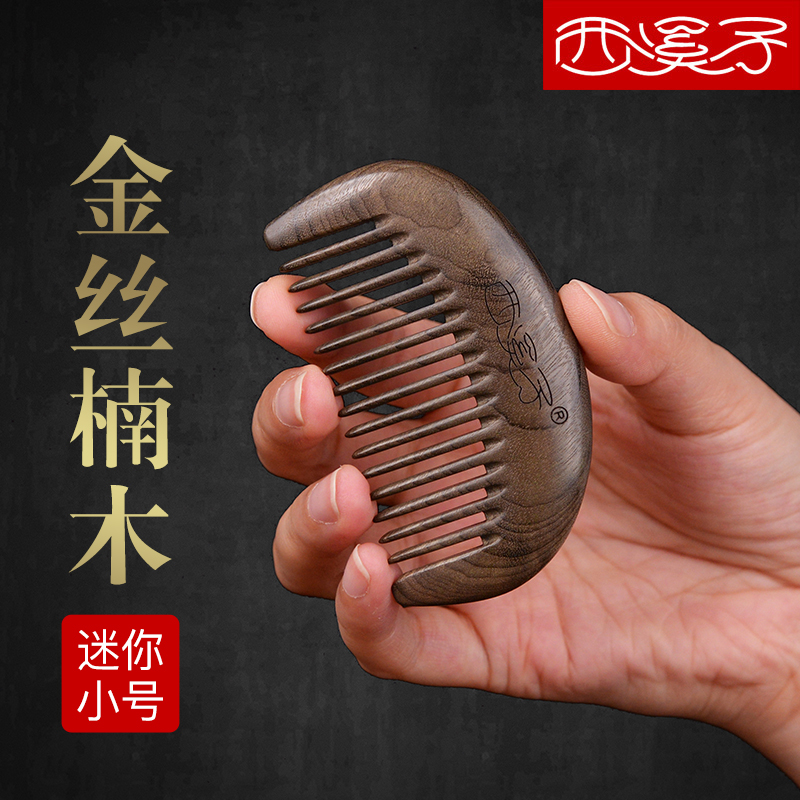 Mini Gold Silk Nanmu Wumu Shady Wood Small Comb With Portable Comb Lady Wood Comb Comb Child Girl