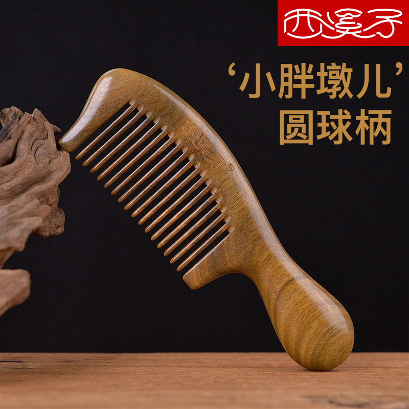 Xixizi whole wood natural green sandalwood comb boutique cute wooden small shuzi sandalwood long hair without knot