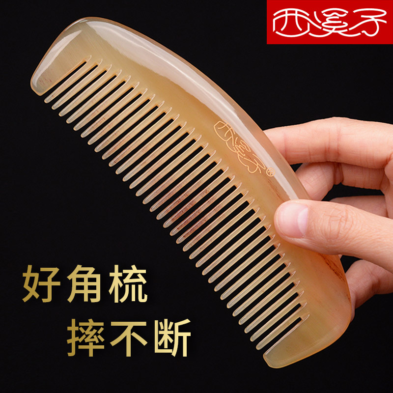 Xixizi thickened large horn comb comb horn comb yak horn comb female natural household electrostatic wood comb