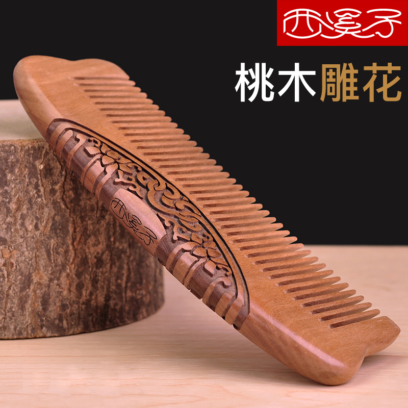 Xixi head comb carved peach wood comb natural whole wood ancient style solid wood lettering gift massage long hair home