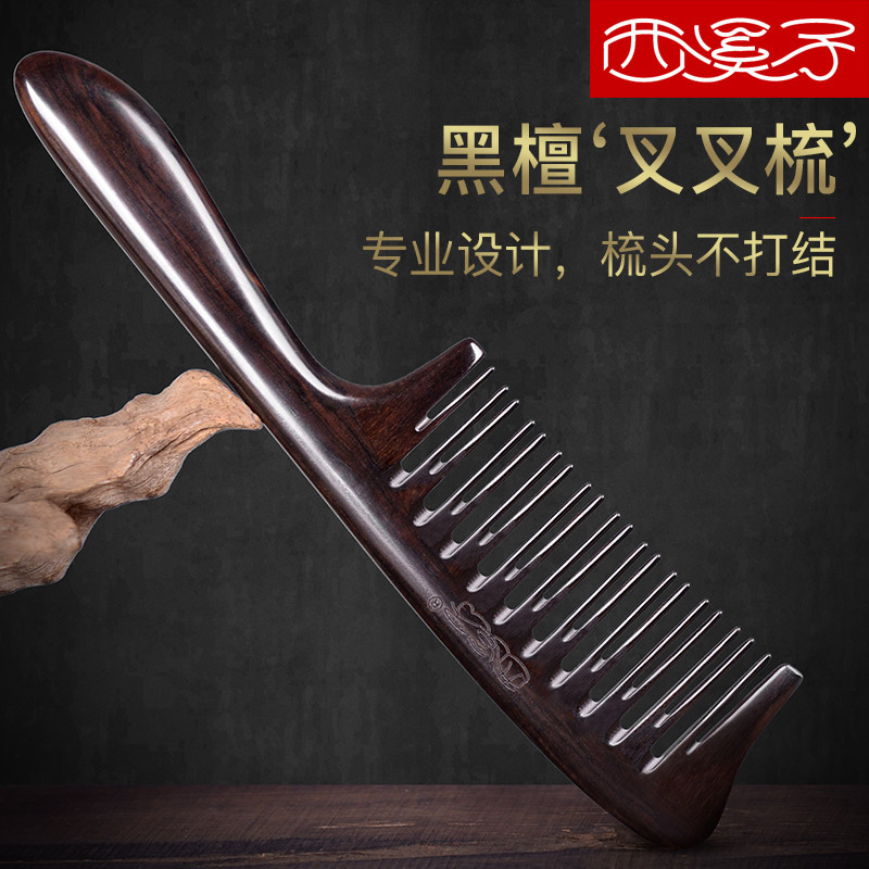 Black Sandalwood Innovative Fork Fork Comb Wood Comb Natural Sandalwood Female Net Red Wood Comb Lady Long Hair Special Dei
