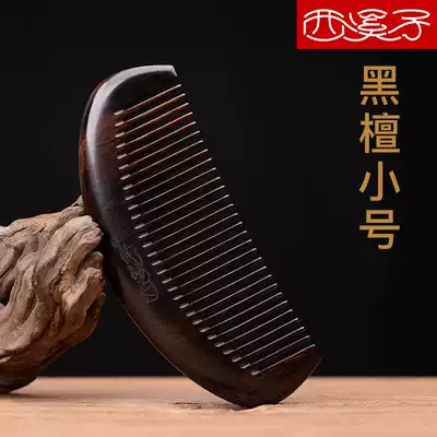 Whole wood ebony comb male diy custom lettering straight hair comb portable men shun hair small wood comb trumpet