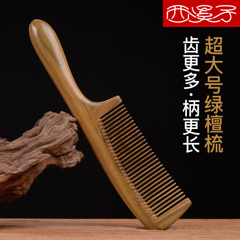 Xixizi natural green sandalwood comb home massage comb dense tooth comb horn portable comb special long hair for ladies