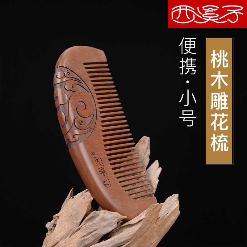Xixizi small peach wood comb portable portable massage comb carved lettering small comb women's long hair