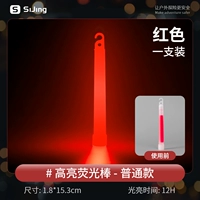 [12H обычная модель 6 дюймов] красный (1) (1)