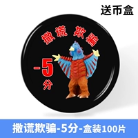 [Вычет лживого обмана 5 баллов] 37 мм100 упаковка [коробка доставки монет]