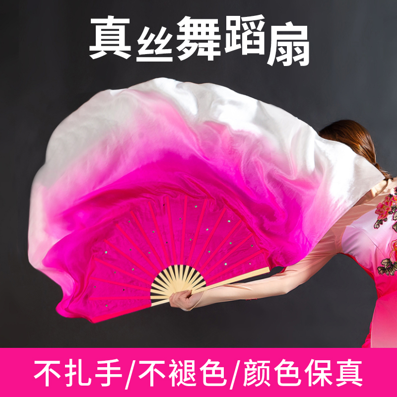 Dance Fan Dancing Fan Lengthened Adult Genuine Silk Double Sided State Rice Seedling Song Fan Show Big Fan's Gradual Floor Dancing Show Fan