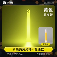 [12H обычная модель 6 дюймов] Желтый (5) (5)