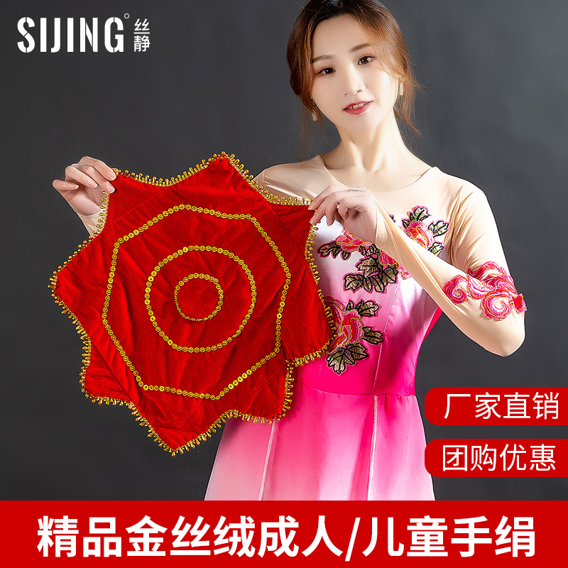Dance handkerchief flowers a pair of Northeast Seedlings Song Two People Transfer Square Adults Children Exam Grade Anise Towels Dancing Red Handkerpa-Taobao