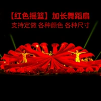 Красная шелковая танцующая длинная двусторонная колыбель