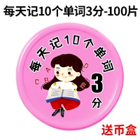 [Помните 10 слов каждый день 3 балла] 37 мм100 пакет [коробка доставки монет]