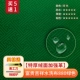 Богатая и благоприятная ткань для мытья воды [экстракт E -Revolution] 880 измерений зеленые