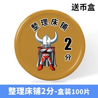 [Поворот 2 балла в кровати] 37 мм100 таблетка [коробка доставки монет]