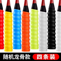 Тренер рекомендуется качественная модель киля [4 наряд случайного цвета]