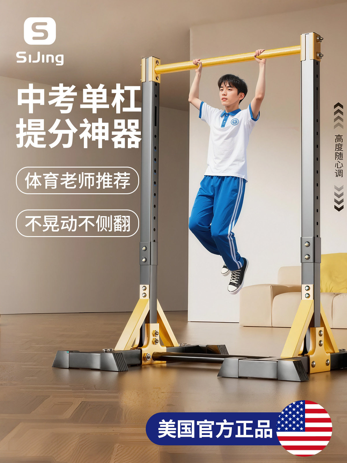 Horizontal Bar for Home Indoor Use, Pull-Up Bar for Middle School Students, Floor-Mounted Pull-Up Bar, Home Stretching Bar, Fitness Equipment