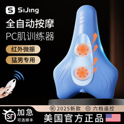 Men Kegel exerciser pc muscle electric massager adductor sphincter clip leg levator ani exercise trainer