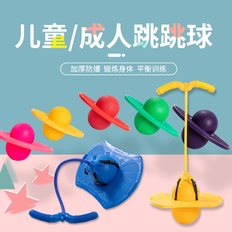 Kindergarten jumping ball children adult with bounce balance adult fitness weight loss exercise toy elastic bouncing ball