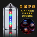 Большой старомодный цельнометаллический волчок для спортзала из нержавеющей стали для взрослых, для среднего возраста, издает звуки