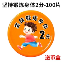 [Сохраняется в упражнении 2 балла] 37 мм100 упаковка [коробка доставки монет]