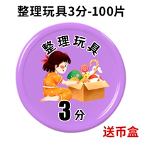 【Сортировать 3 балла для игрушек】 37 мм100 планшет [коробка доставки монет]