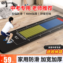 Standing long jump test mat non-slip home long jump training test mat sports high school entrance examination