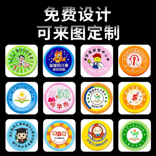 Вознаграждение карты детских баллов карт карты начальной школы для разрабатывающих монет для развития поощряющих монет для настройки вознаграждений за валюту