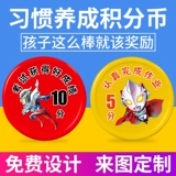 Ultra, Ультрамен Тига, жетон для школьников, награда, формирование хороших привычек, делается под заказ